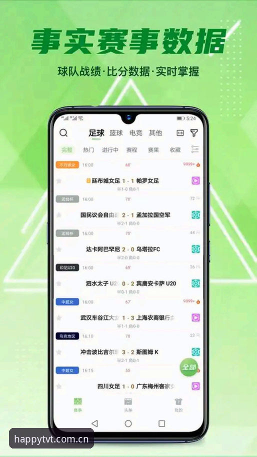 TVT体育APP下载使用技巧 TVT体育APP下载使用技巧深度剖析:亲历者视角的效率提升笔记