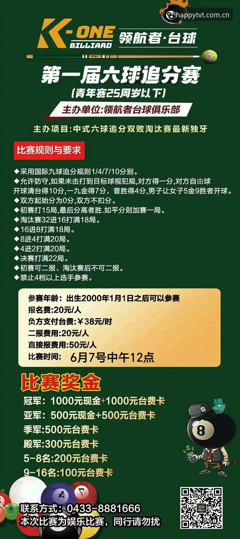 TVT赛事数据CN 从漏球到秒杀——我用TVT赛事数据CN追比赛的真实经验