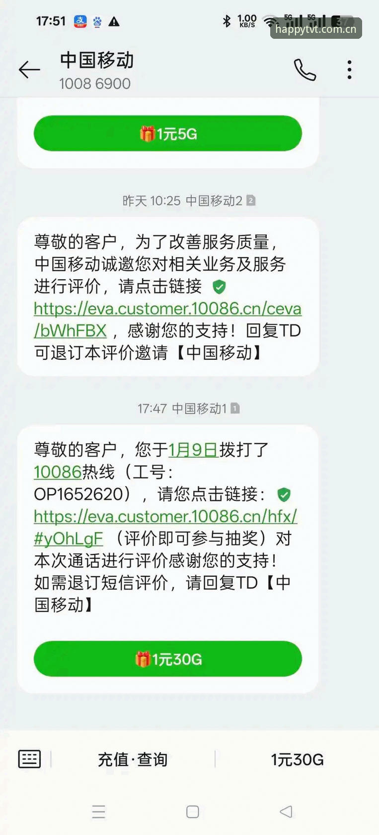 最新动态：TVT官方网站登录安卓版实测体验，老用户解答五大常见疑问